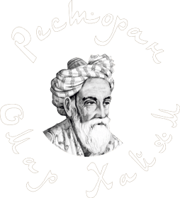 Ресторан Омар Хайям в Худжанде